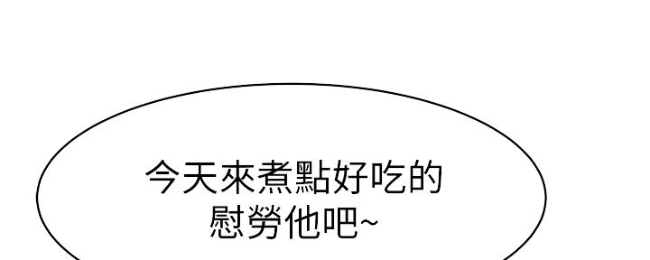 《我们的戏剧关系》第79话 第40页