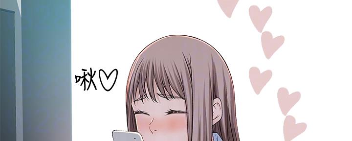 《我们的戏剧关系》第79话 第46页