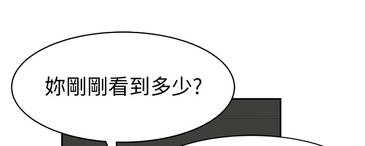 《我们的戏剧关系》第79话 第54页