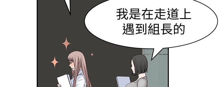 《我们的戏剧关系》第79话 第55页