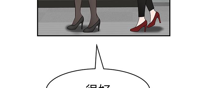 《我们的戏剧关系》第79话 第57页