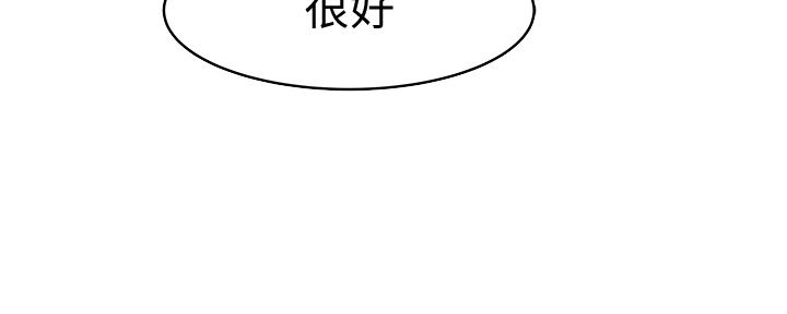 《我们的戏剧关系》第79话 第58页