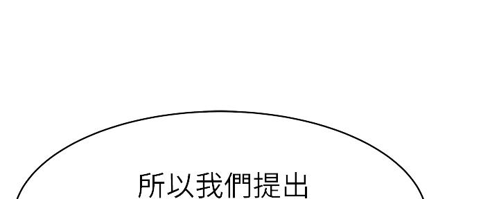 《我们的戏剧关系》第79话 第62页