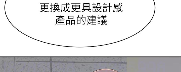 《我们的戏剧关系》第79话 第63页