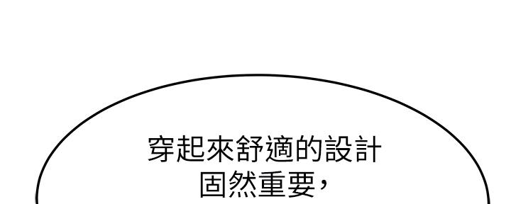 《我们的戏剧关系》第79话 第67页