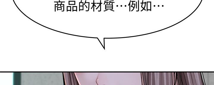 《我们的戏剧关系》第79话 第77页