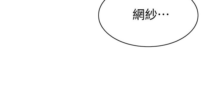 《我们的戏剧关系》第79话 第80页