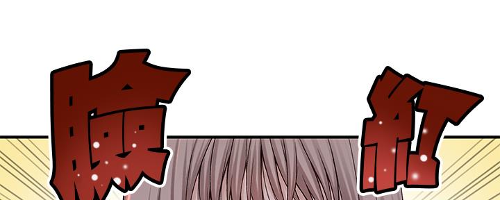 《我们的戏剧关系》第79话 第81页