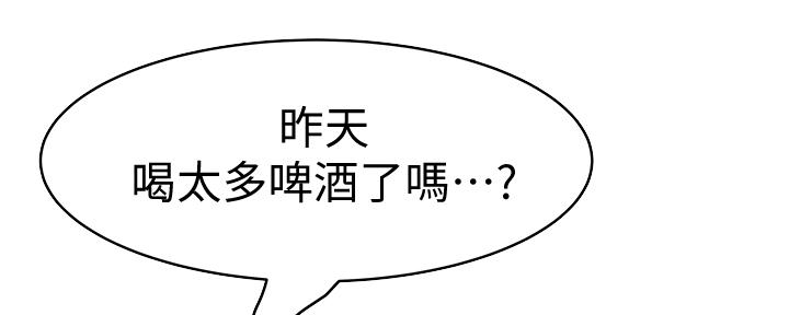 《我们的戏剧关系》第79话 第8页