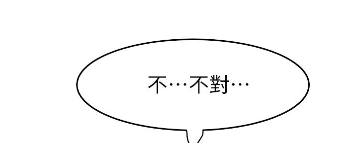 《我们的戏剧关系》第79话 第90页