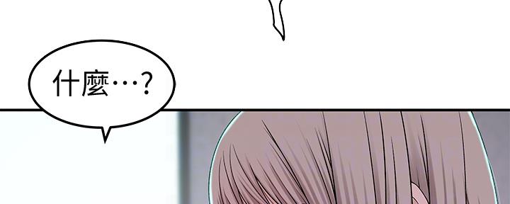 《我们的戏剧关系》第79话 第91页