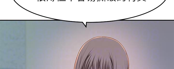 《我们的戏剧关系》第79话 第95页