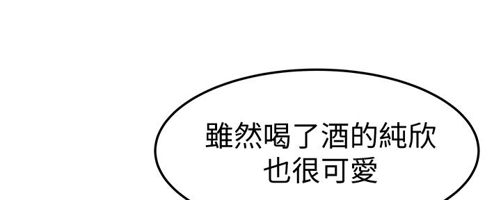 《我们的戏剧关系》第80话 第104页