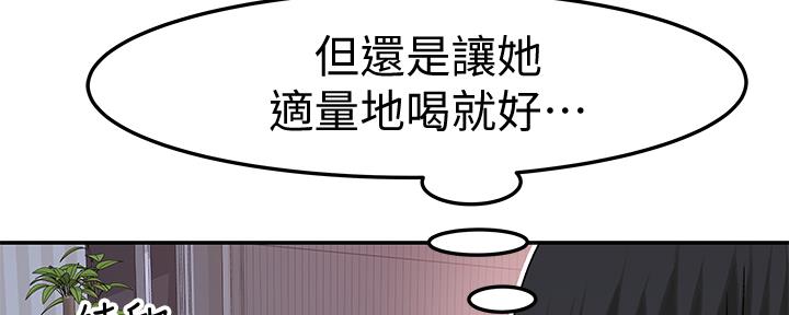 《我们的戏剧关系》第80话 第109页