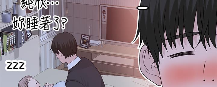 《我们的戏剧关系》第80话 第110页