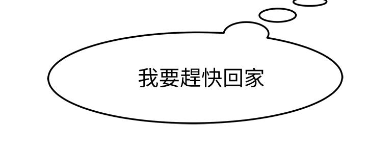 《我们的戏剧关系》第80话 第112页