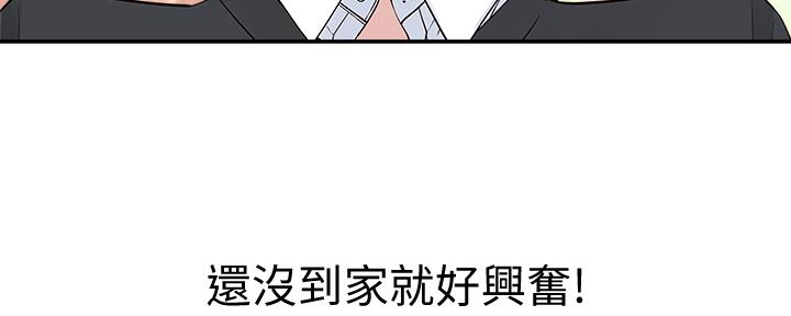 《我们的戏剧关系》第80话 第117页