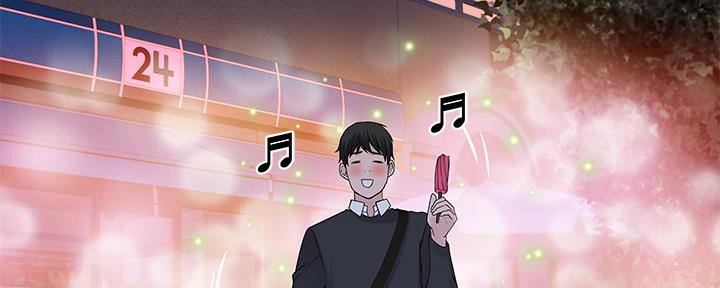 《我们的戏剧关系》第80话 第119页