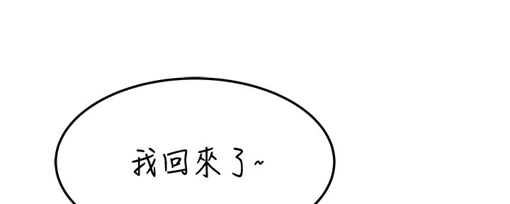 《我们的戏剧关系》第80话 第123页