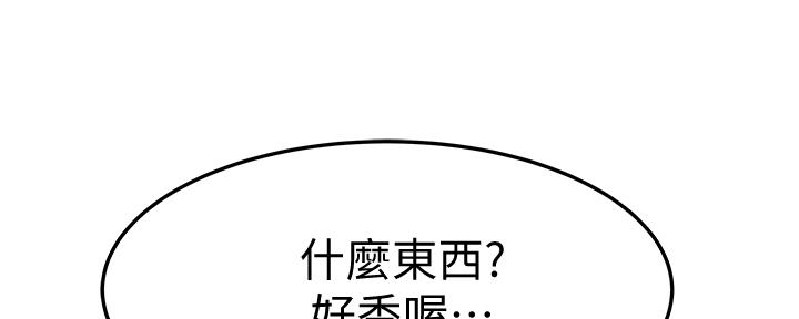 《我们的戏剧关系》第80话 第131页