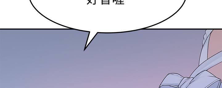 《我们的戏剧关系》第80话 第132页
