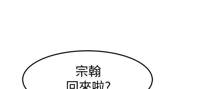 《我们的戏剧关系》第80话 第135页