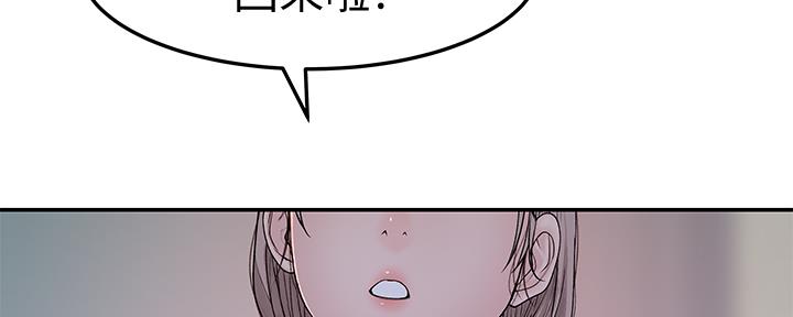 《我们的戏剧关系》第80话 第136页