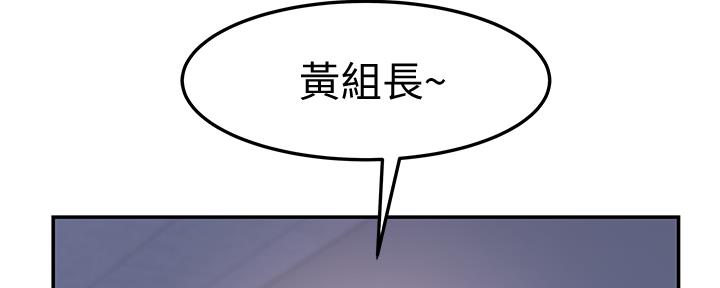 《我们的戏剧关系》第80话 第13页