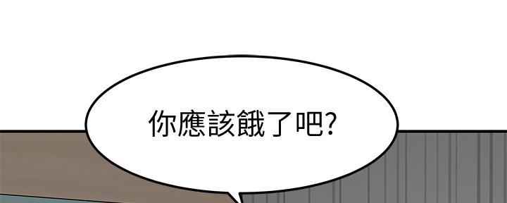 《我们的戏剧关系》第80话 第143页