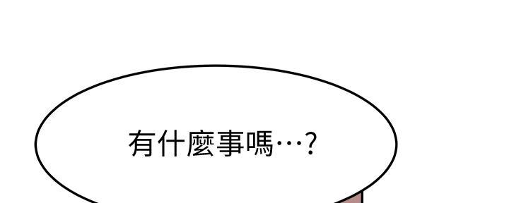 《我们的戏剧关系》第80话 第17页