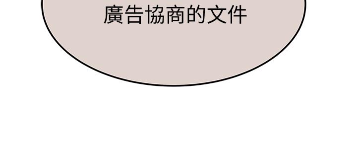 《我们的戏剧关系》第80话 第21页