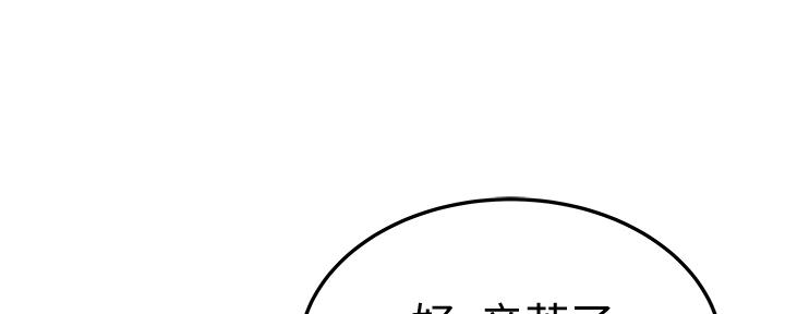 《我们的戏剧关系》第80话 第22页