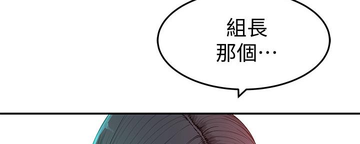 《我们的戏剧关系》第80话 第27页