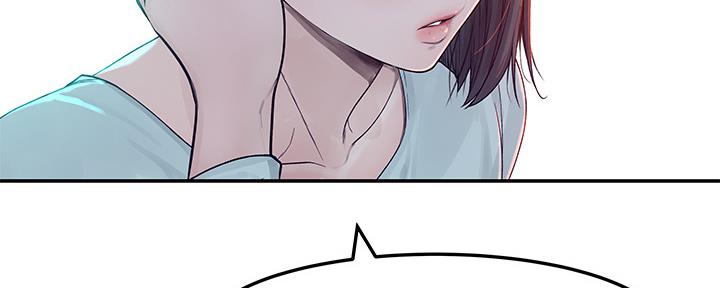 《我们的戏剧关系》第80话 第29页
