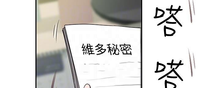 《我们的戏剧关系》第80话 第2页