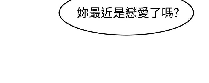 《我们的戏剧关系》第80话 第30页