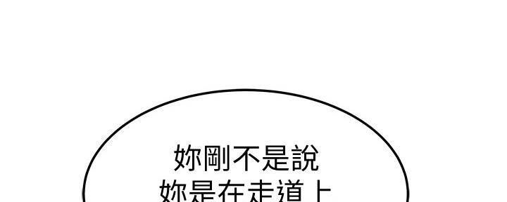 《我们的戏剧关系》第80话 第31页
