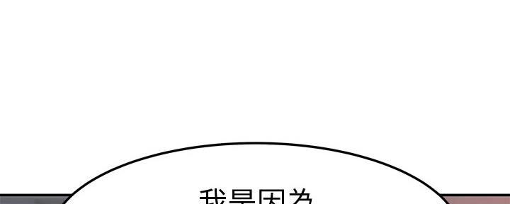《我们的戏剧关系》第80话 第36页