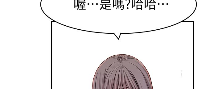 《我们的戏剧关系》第80话 第41页