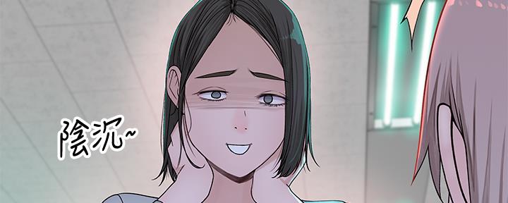 《我们的戏剧关系》第80话 第46页