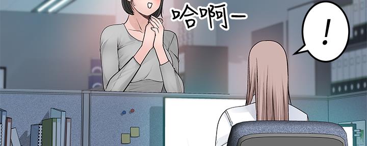 《我们的戏剧关系》第80话 第51页