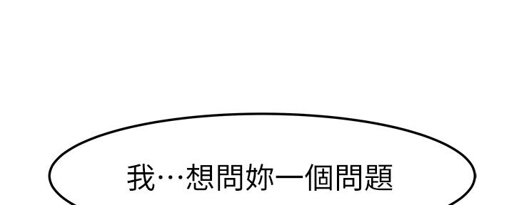 《我们的戏剧关系》第80话 第53页