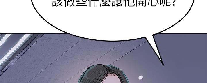 《我们的戏剧关系》第80话 第57页