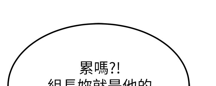 《我们的戏剧关系》第80话 第61页