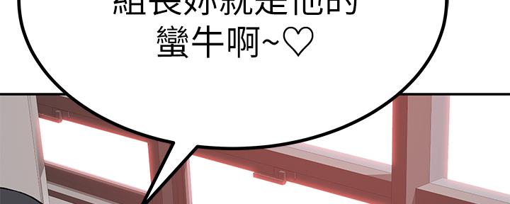 《我们的戏剧关系》第80话 第62页