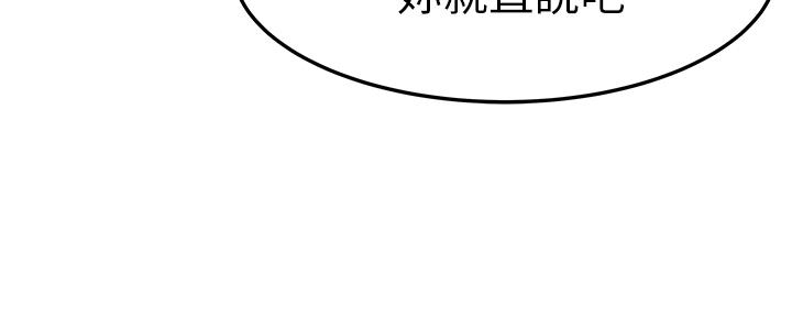 《我们的戏剧关系》第80话 第66页