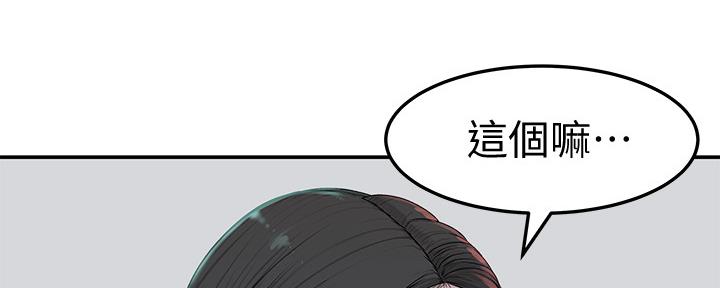 《我们的戏剧关系》第80话 第67页