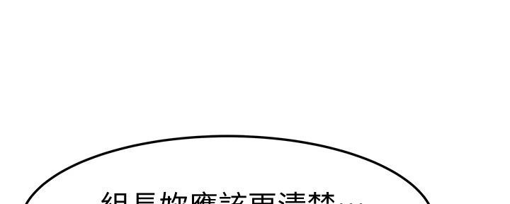 《我们的戏剧关系》第80话 第70页