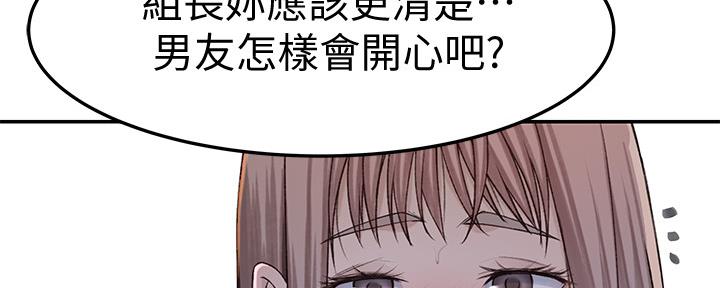 《我们的戏剧关系》第80话 第71页
