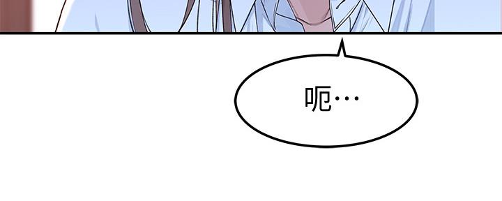 《我们的戏剧关系》第80话 第73页